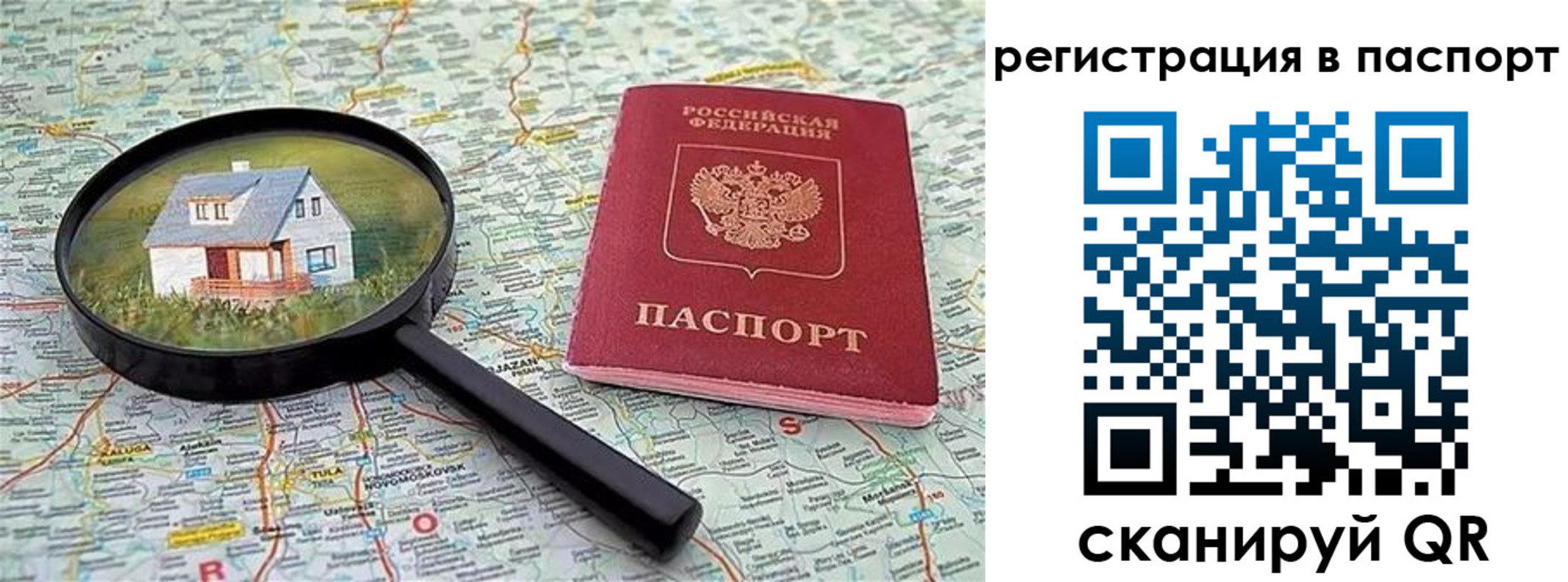 регистрация в Тимашёвске