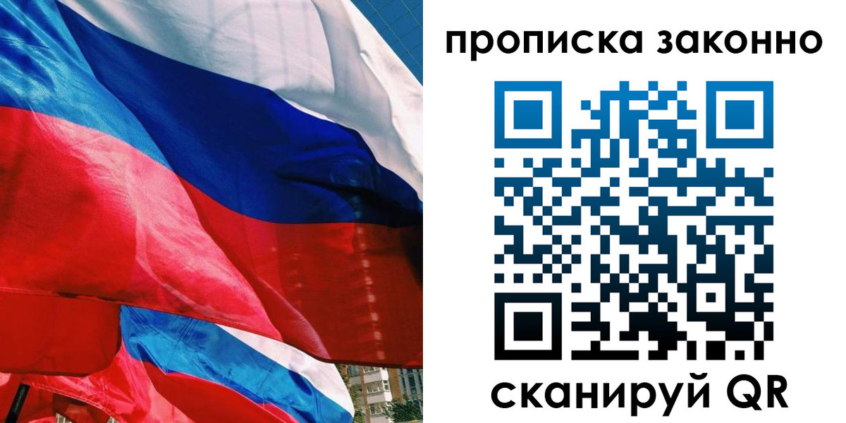 миграционный учет в Тимашёвске