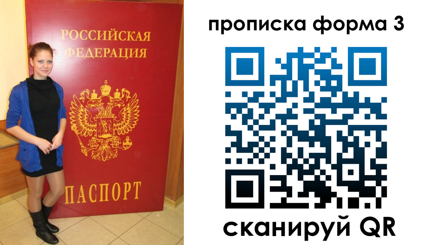 прописка в квартире в Тимашёвске