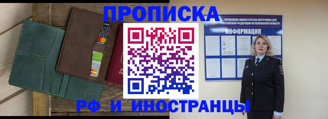 временная регистрация для всех в Тимашёвске