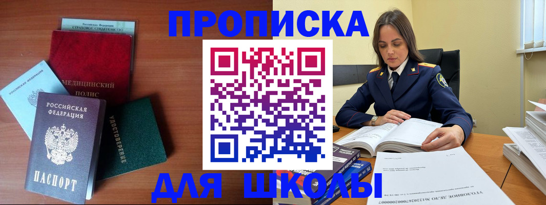 временная регистрация собственник в Тимашёвске