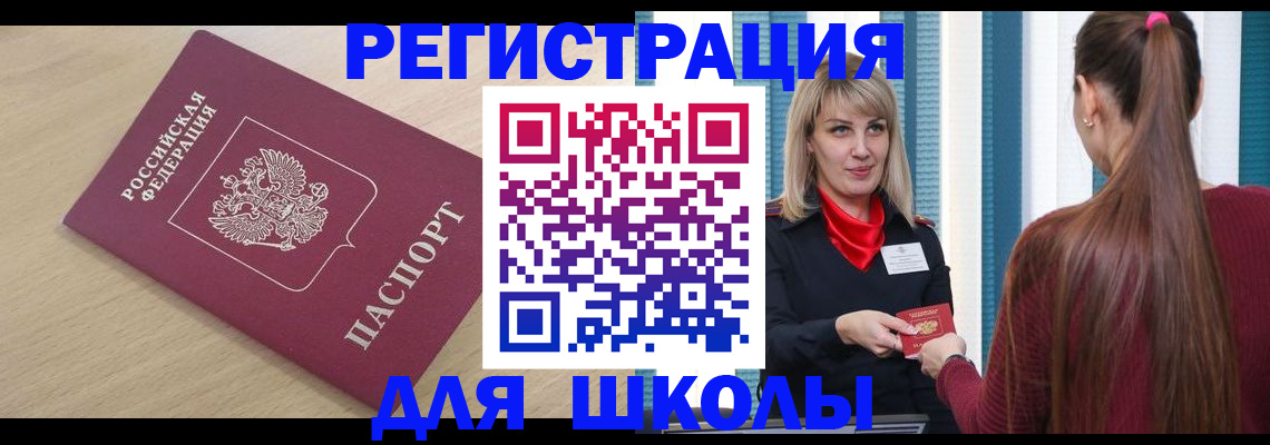 временная регистрация законно в Тимашёвске