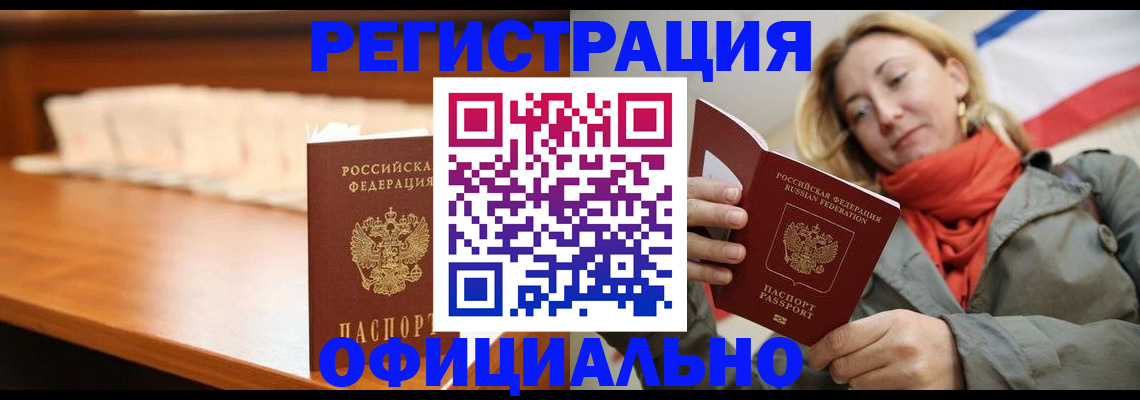 временная регистрация адрес в Тимашёвске