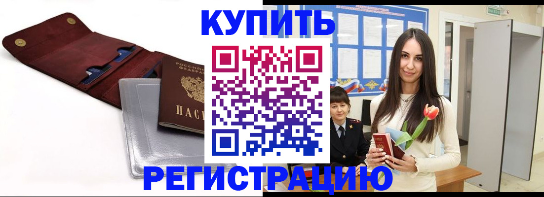 временная регистрация поиск в Тимашёвске