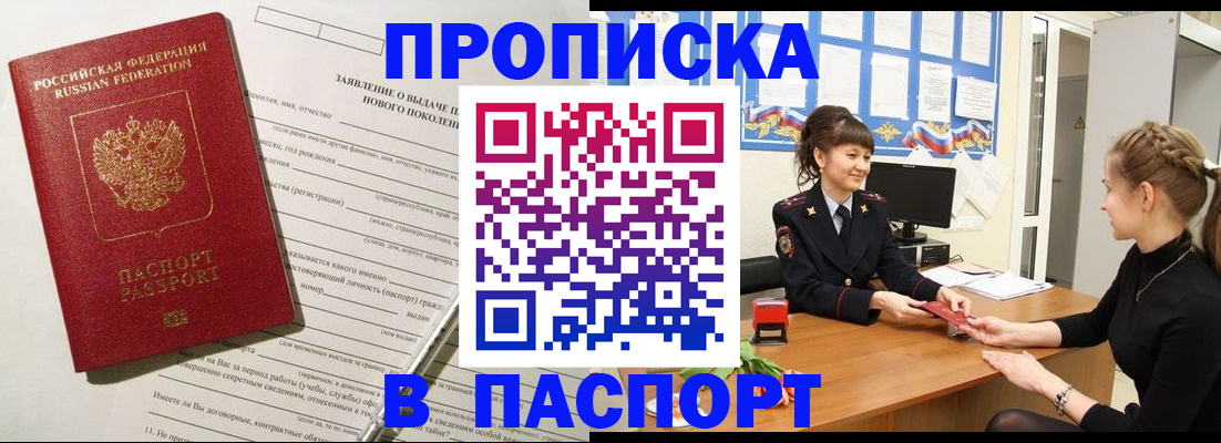 пропишу в квартире в Тимашёвске